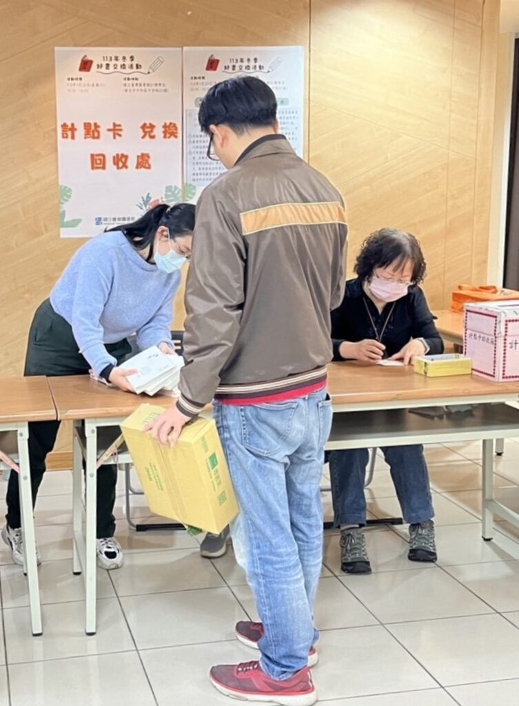 邀請您參加一場與書友交流的聚會　國立臺灣圖書館114年好書交換活動