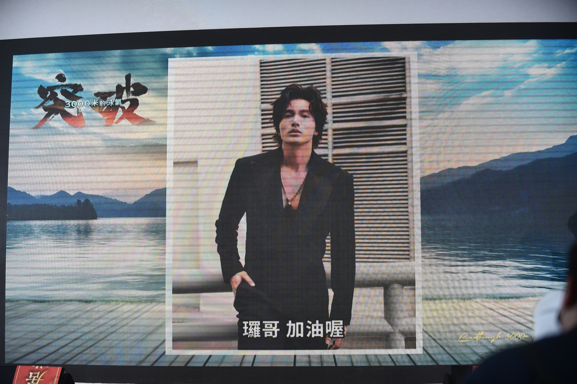 言承旭現「聲」力挺李㼈,將會客串演出《突破三千米的泳氣》。圖/記者陳思豪攝