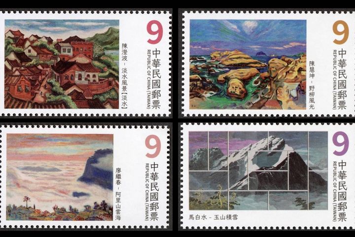 以國立臺灣美術館典藏的台灣風光郵票,02/12將發行,每張面值9元。 圖:中華郵政公司/提供