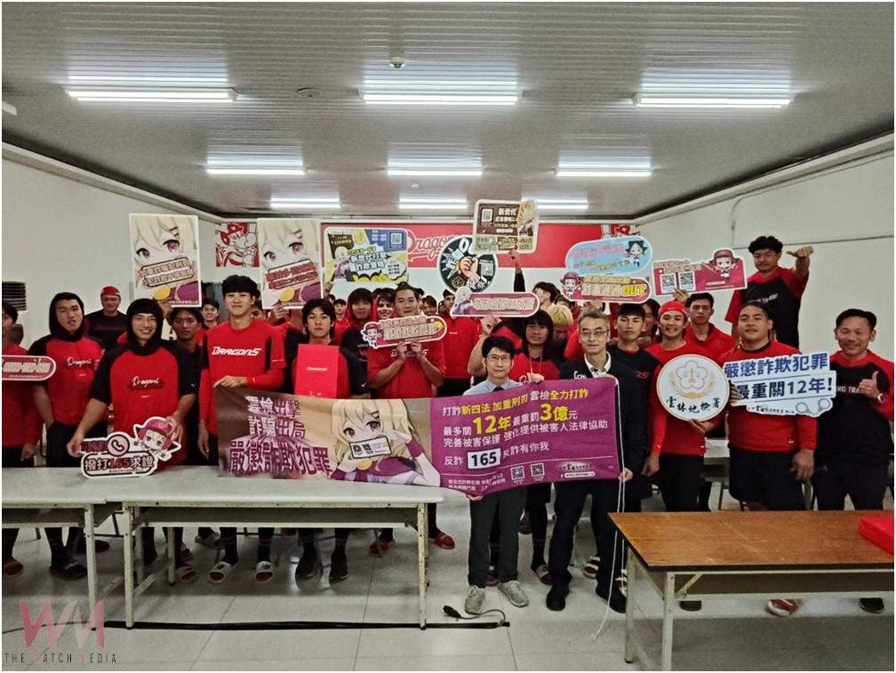 雲林地檢署加強防堵運動簽賭及詐騙 結合味全龍隊開訓法治教育宣導 - https://www.watchmedia01.com