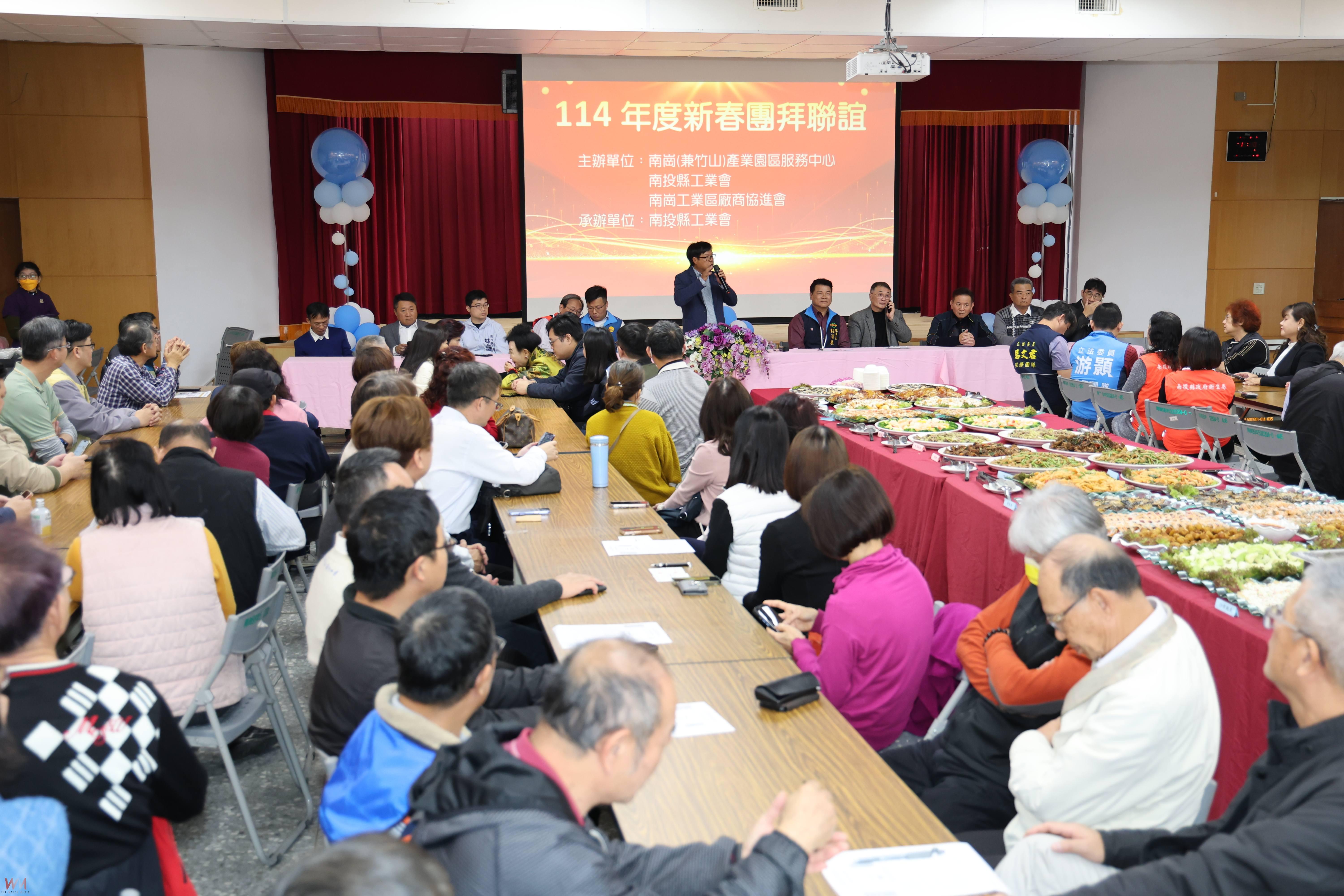 南投縣工業會、南崗廠協會新春聯誼團拜 許淑華縣長感謝廠商支持 - https://www.watchmedia01.com