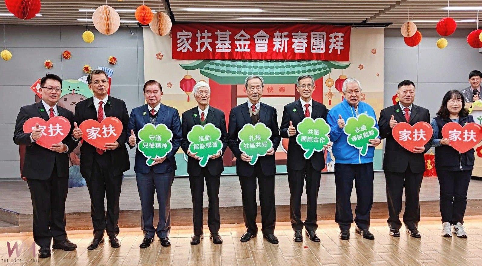 家扶基金會75周年慶新春團拜 無私奉獻、守護兒少 共創美好幸福 - https://www.watchmedia01.com