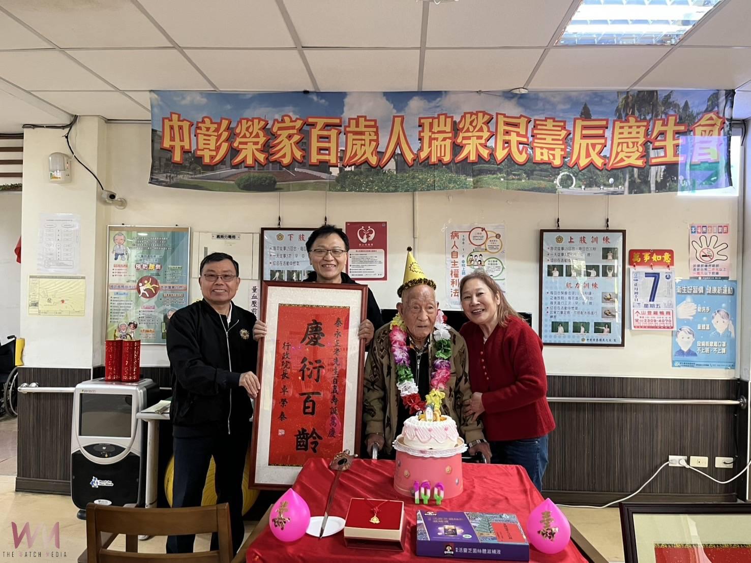 百歲榮民秦永正歡慶壽辰 中彰榮家精心籌辦溫馨慶生會 - https://www.watchmedia01.com