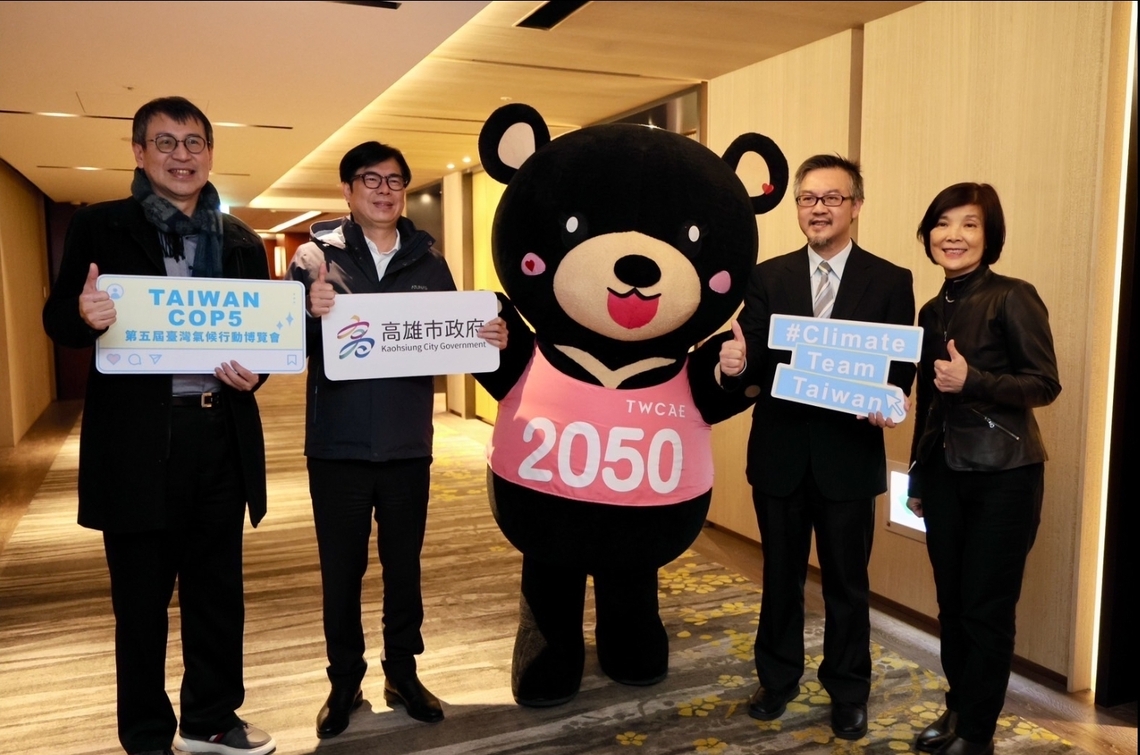 漾新聞 | 陳其邁宣布114年臺灣氣候行動博覽會將在高雄盛大登場