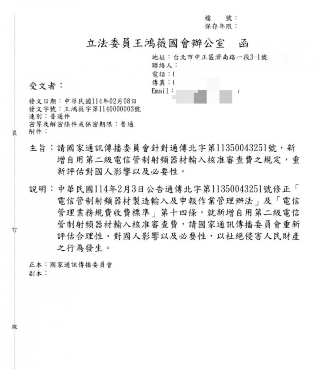 （圖／翻攝自王鴻薇Facebook）