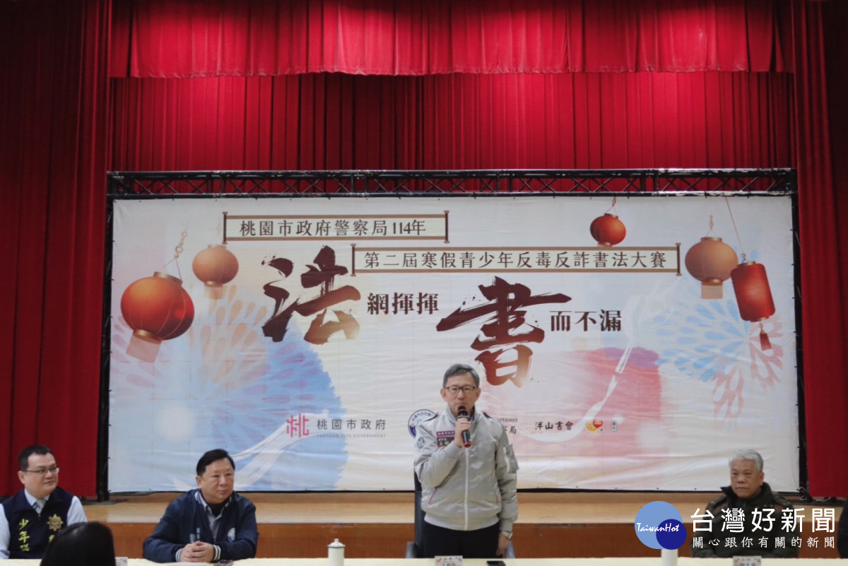 桃園市政府警察局舉辦第2屆「法網“揮揮”、“書”而不漏」書法比賽。