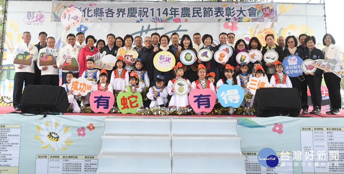 彰化慶祝農民節表彰十大神農、模範農民、教育傑出貢獻。圖/彰化縣政府提供