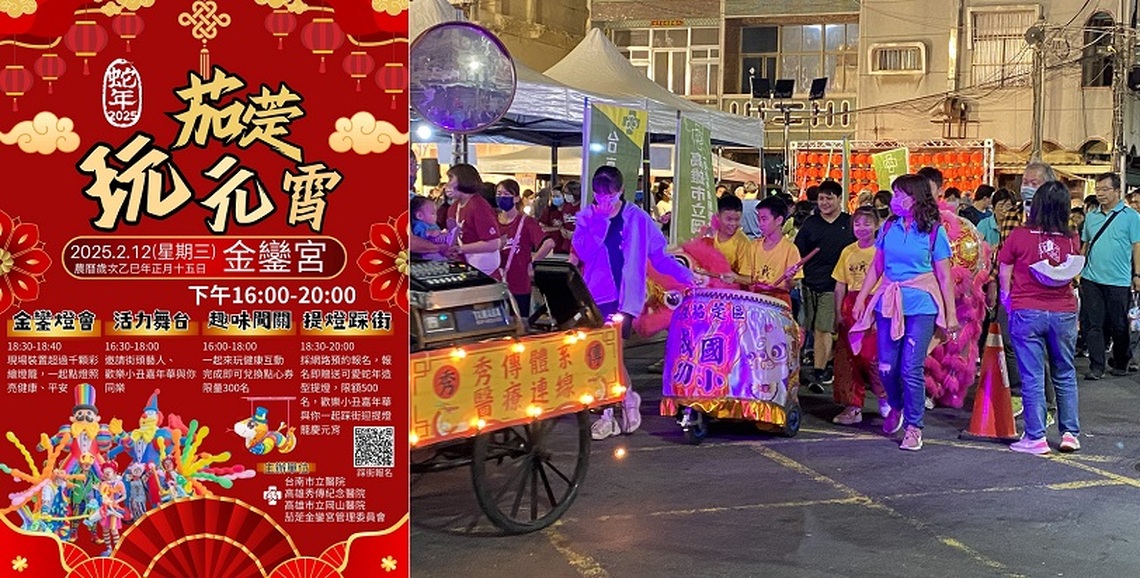 茄萣金鑾宮媽祖鑾駕同行踩街   秀傳醫療體系邀請民眾來玩元宵