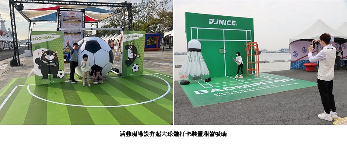 冬日遊樂園親子運動派對登場 現場熱鬧滾滾 明日吉伊卡哇遊港 歡迎大家一起來應援討吉利