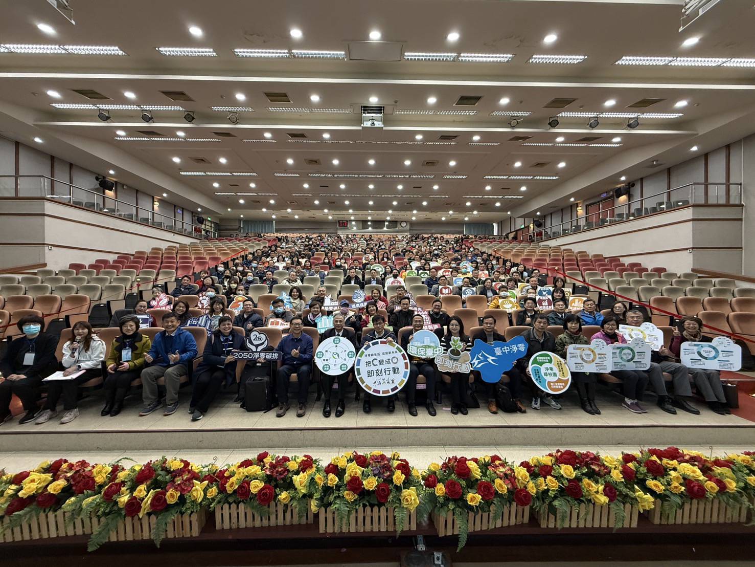 聚焦環境永續　中市教育局辦全市校長「永續淨零增能研習」