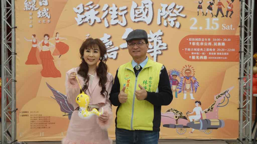 ▲彰化市長林世賢與歌手陳申珮（一綾）一同邀請大家來踩街，一起遊彰化古城。（記者林明佑攝）