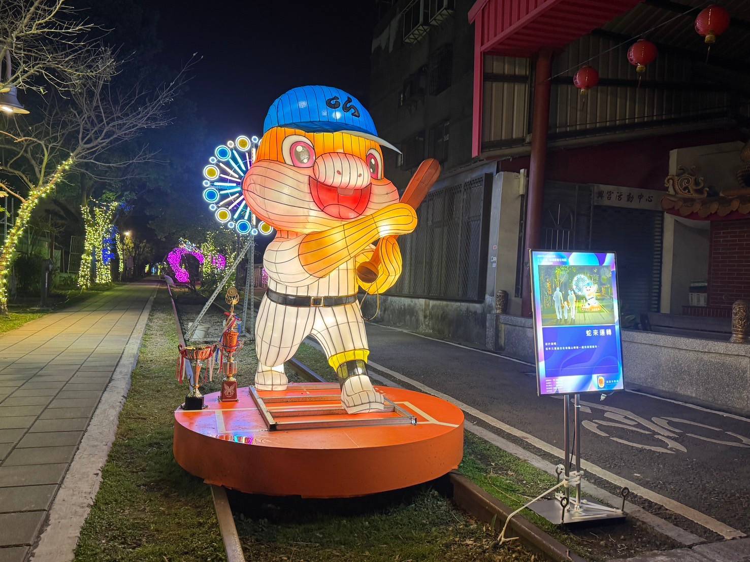 燈組「蛇來運轉」,少棒主題凸顯龜山地方熱血的運動精神。圖/龜山區公所提供