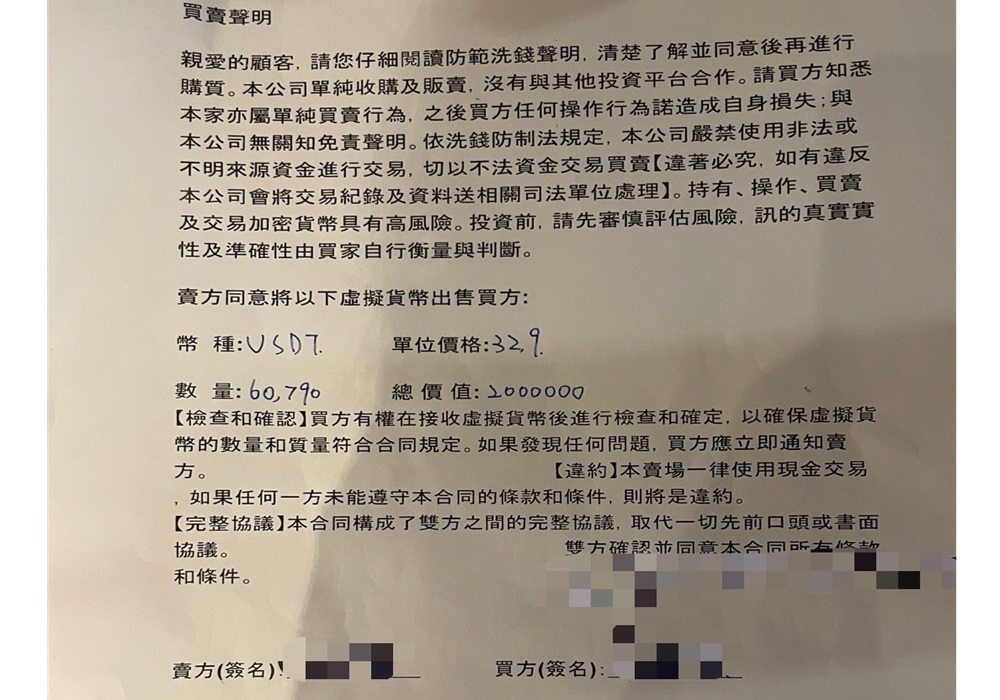 噓寒問暖騙走婦1500萬 警逮2幣商持續溯源 203 248250208a01