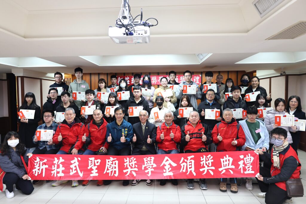 新莊武聖廟 114年新莊區聯合獎(助)學金頒獎起跑!