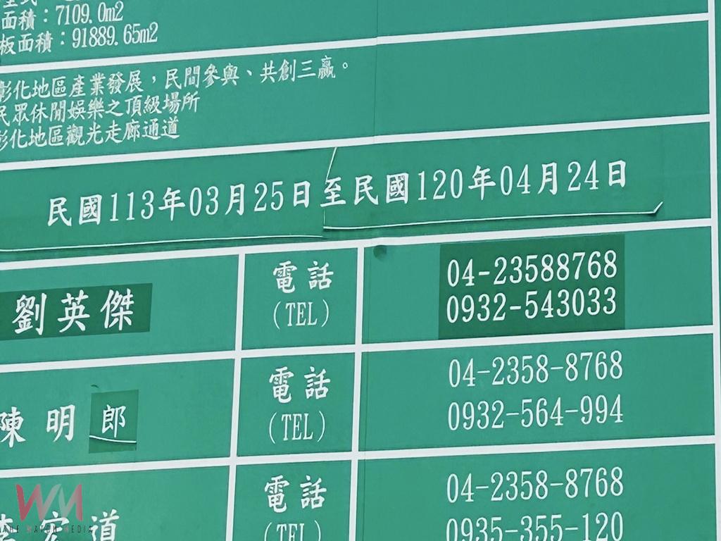 新春來臨彰化中友百貨何年開 工地現場數字會說話 - https://www.watchmedia01.com