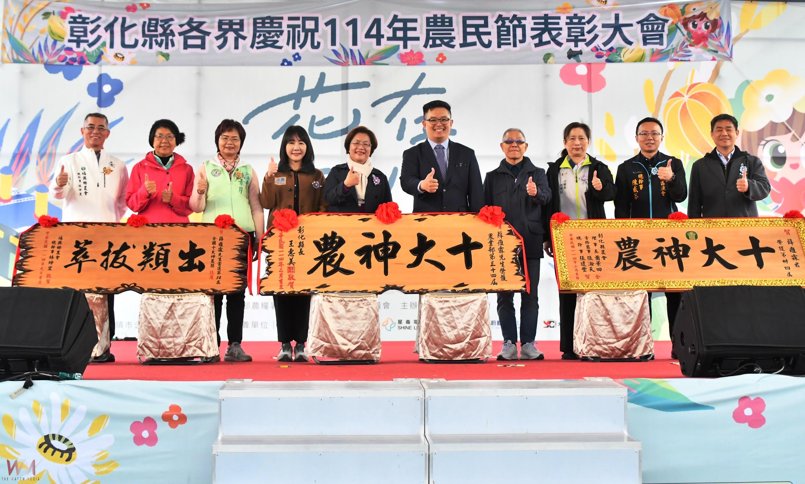 （有影片）／彰化慶祝農民節　表彰十大神農、模範農民、教育傑出貢獻