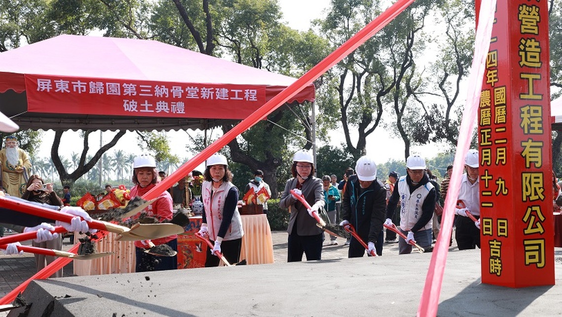 屏東市歸園 第三納骨塔破土典禮