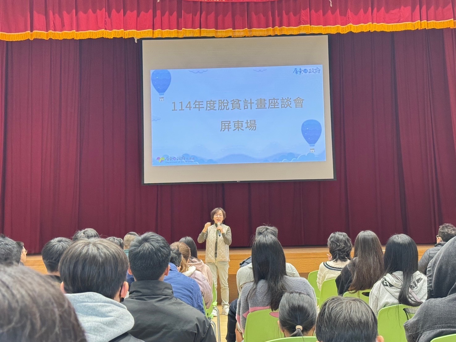 屏東縣政府辦理三大脫貧計畫座談會