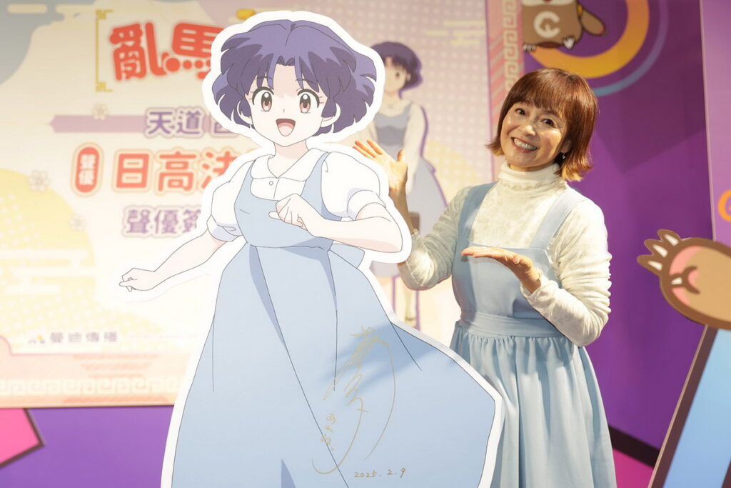 《亂馬1/2》聲優日高法子首場台灣簽名會日高小姐身著動畫與日本知名服飾品牌聯名的小茜水藍色洋裝登場