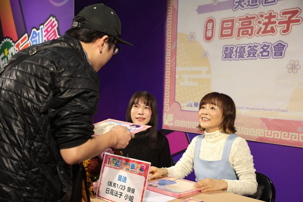 《亂馬1/2》聲優日高法子首場台灣簽名會