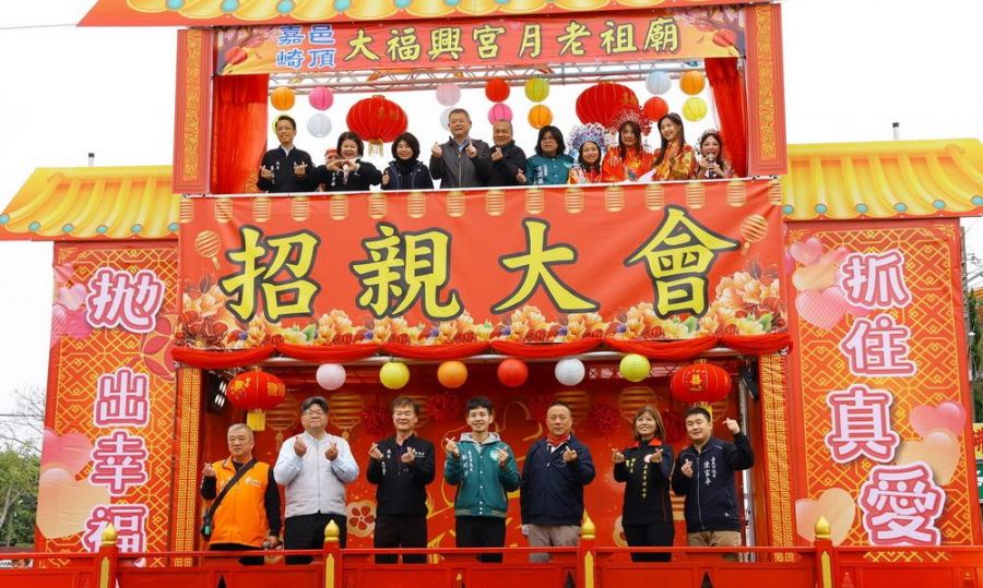 嘉市大福興宮拋繡球招親大會 500位未婚男女報名  促成良緣
