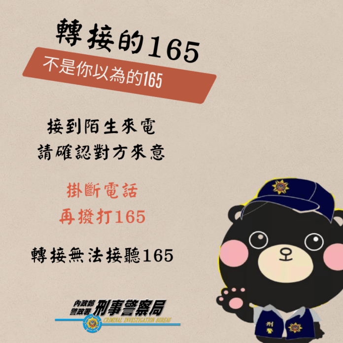 雙重詐騙手法層層設局 65歲婦辛苦積蓄遭洗劫一空 56 S 17858579