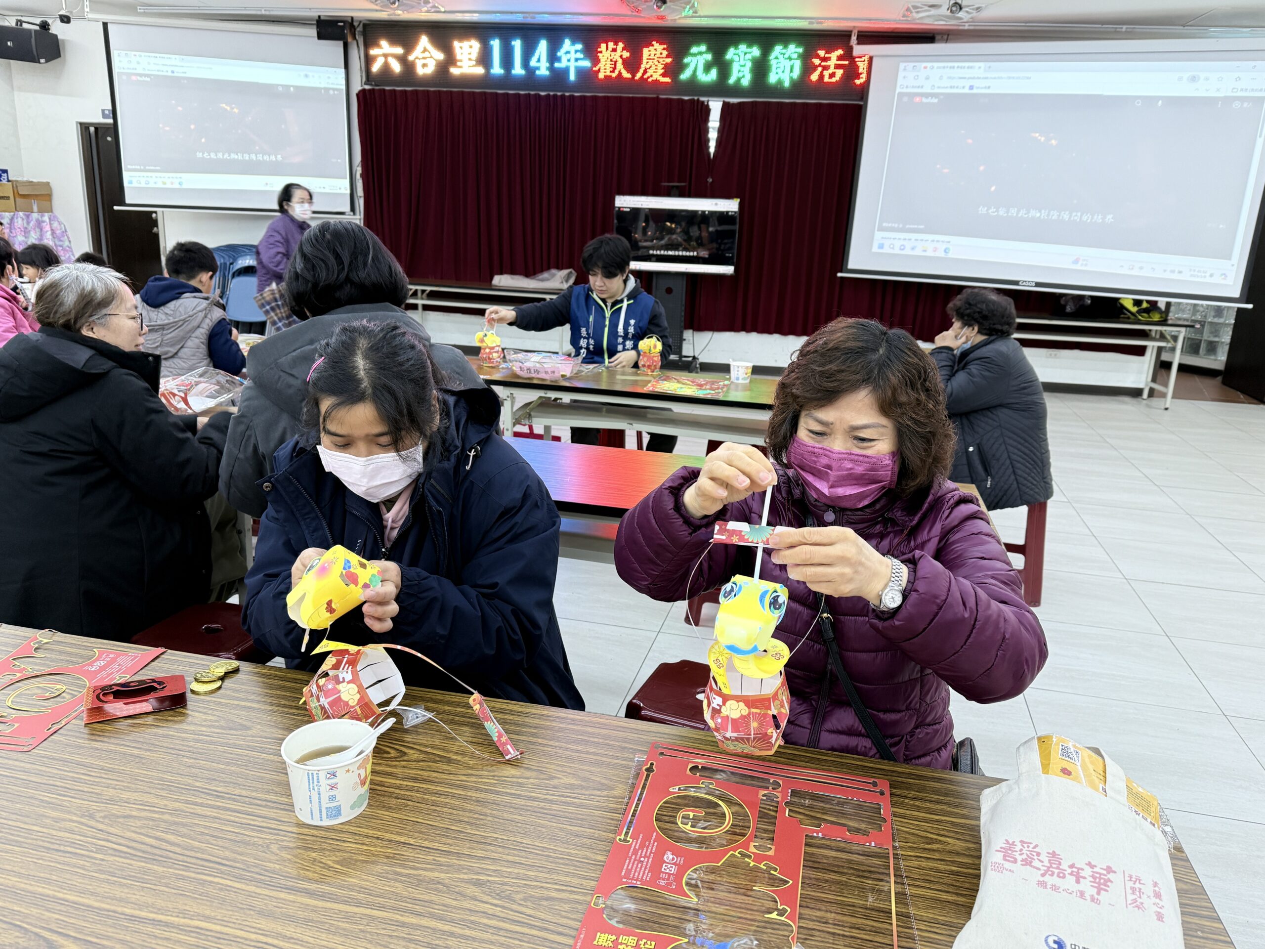基隆市安樂區六合里歡慶元宵溫馨有愛