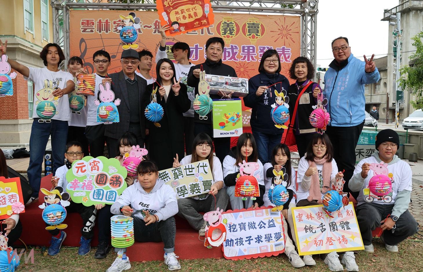 (有影片)/天冷心更暖!雲林家扶義賣助學 孩子秀才藝募愛心展現自信與希望 - https://www.watchmedia01.com