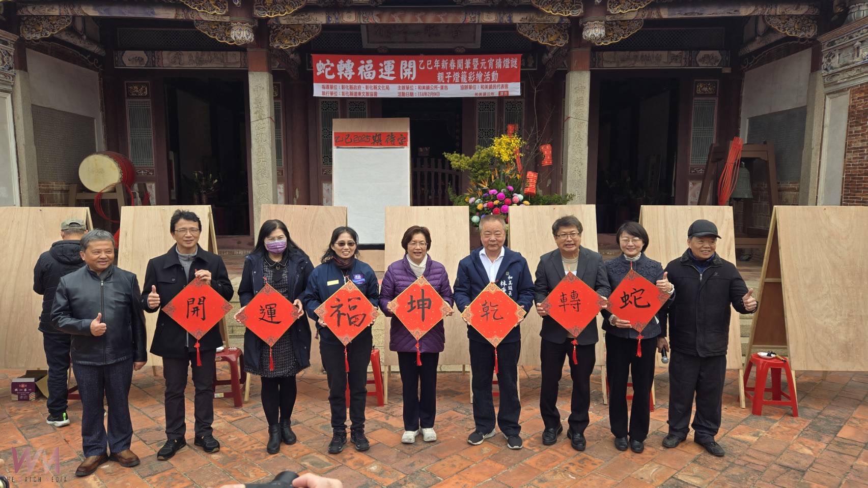 (有影片)/和美道東書院迎新春 開筆儀式、燈謎彩繪、國樂演奏創意融合 - https://www.watchmedia01.com