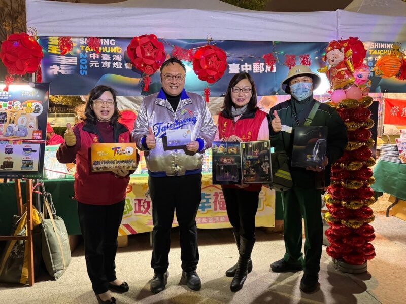 圖文:臺中郵局發行「蛇麼都郵」福袋 邀您一同逛燈會 購郵禮 慶蛇年。