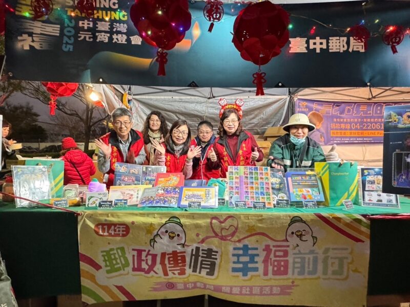 圖文:臺中郵局發行「蛇麼都郵」福袋 邀您一同逛燈會 購郵禮 慶蛇年。