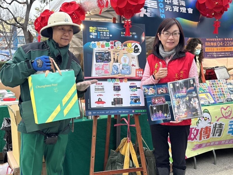 圖文:臺中郵局發行「蛇麼都郵」福袋 邀您一同逛燈會 購郵禮 慶蛇年。