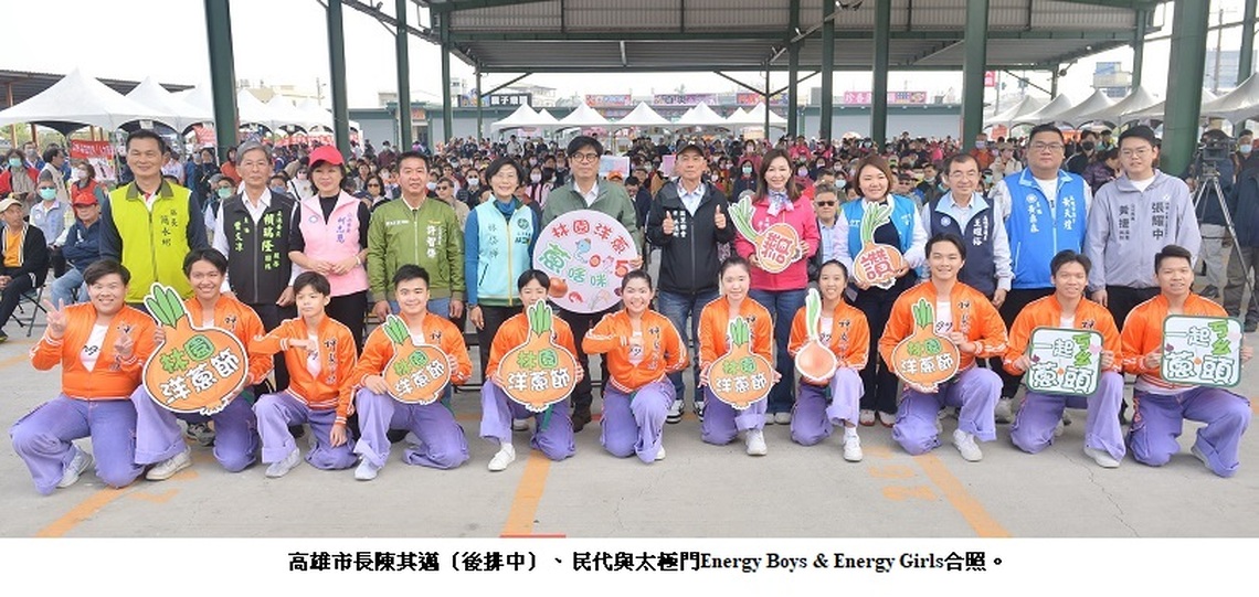 2025林園洋蔥節洋洋得意 太極門帶來正能量
