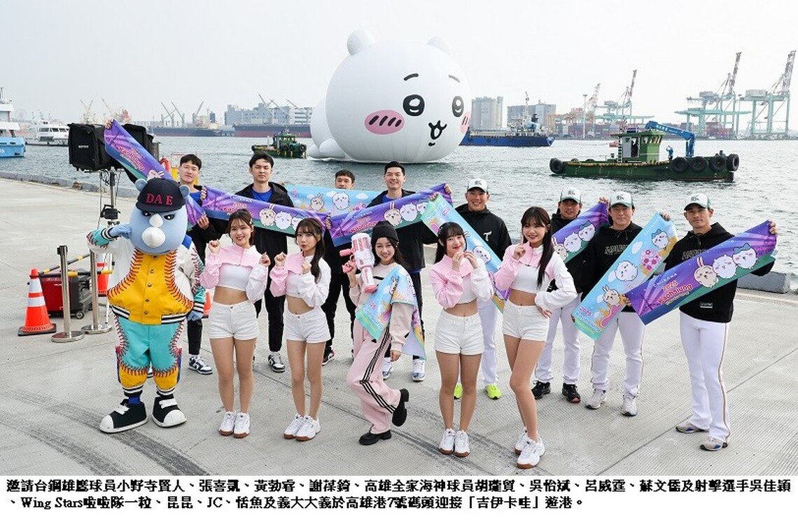 冬日遊樂園親子運動派對PK 超強陣容迎接吉伊卡哇遊港