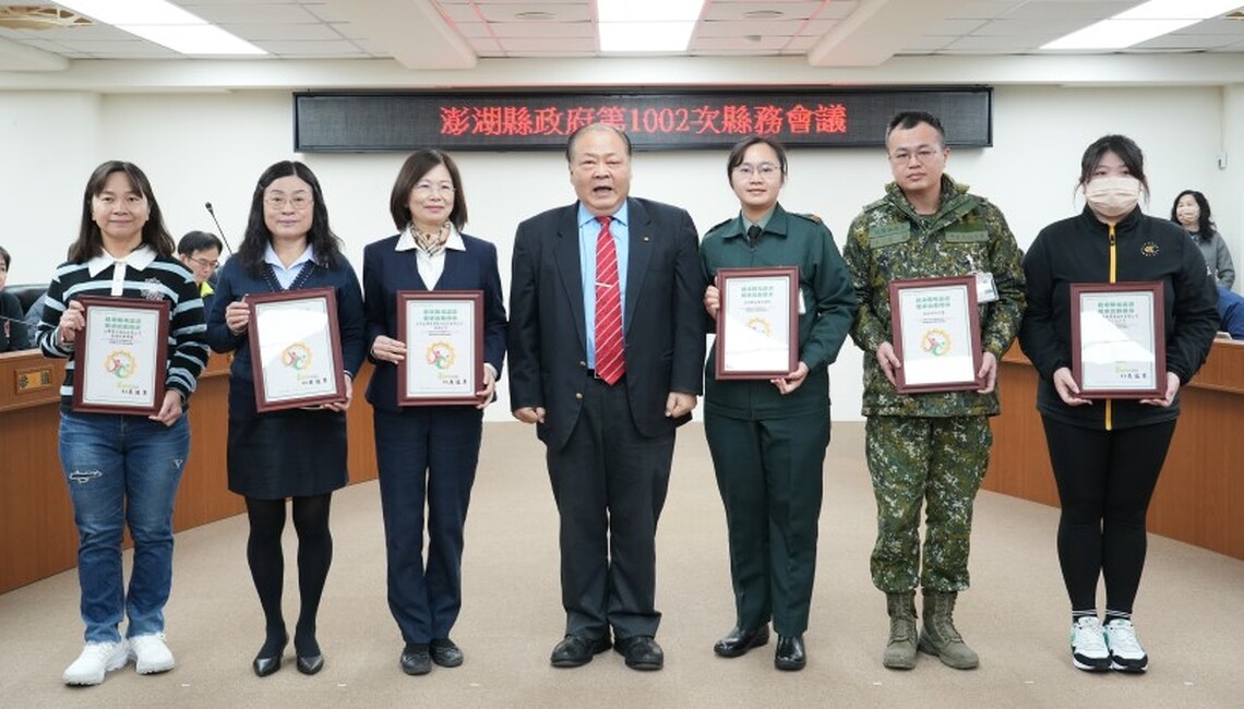 陳光復主持1002次縣務會議 表揚績優單位