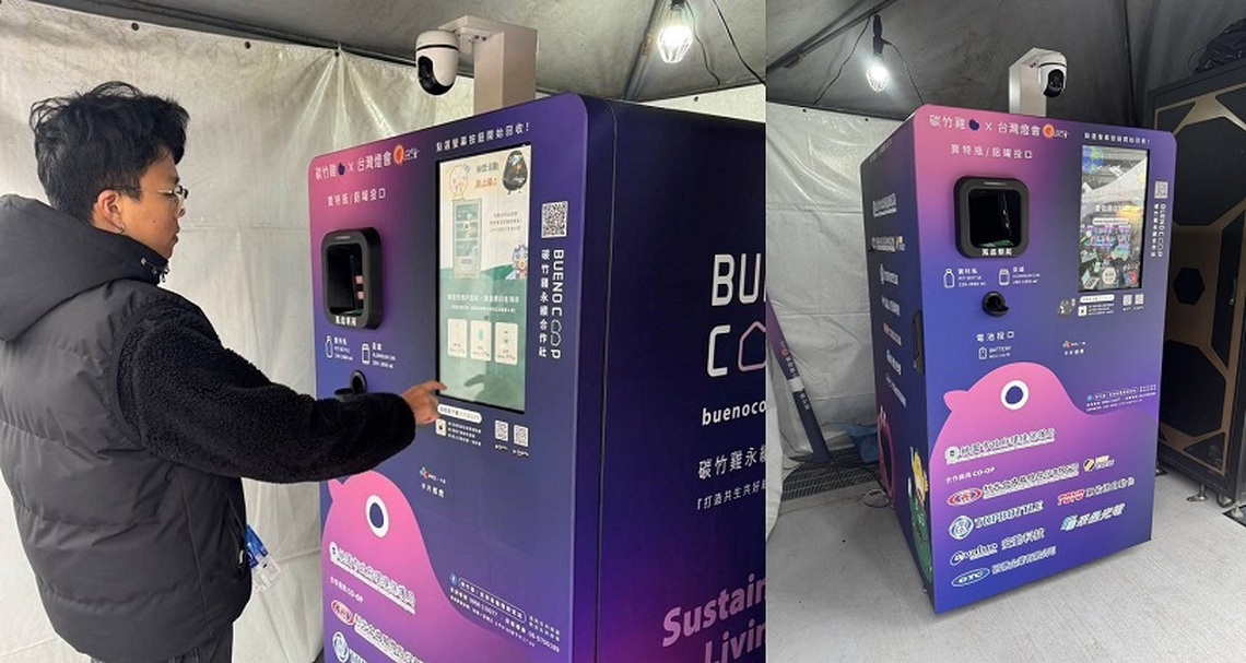 2025台灣燈會 鼓勵民眾回收小提燈電池 寶特瓶