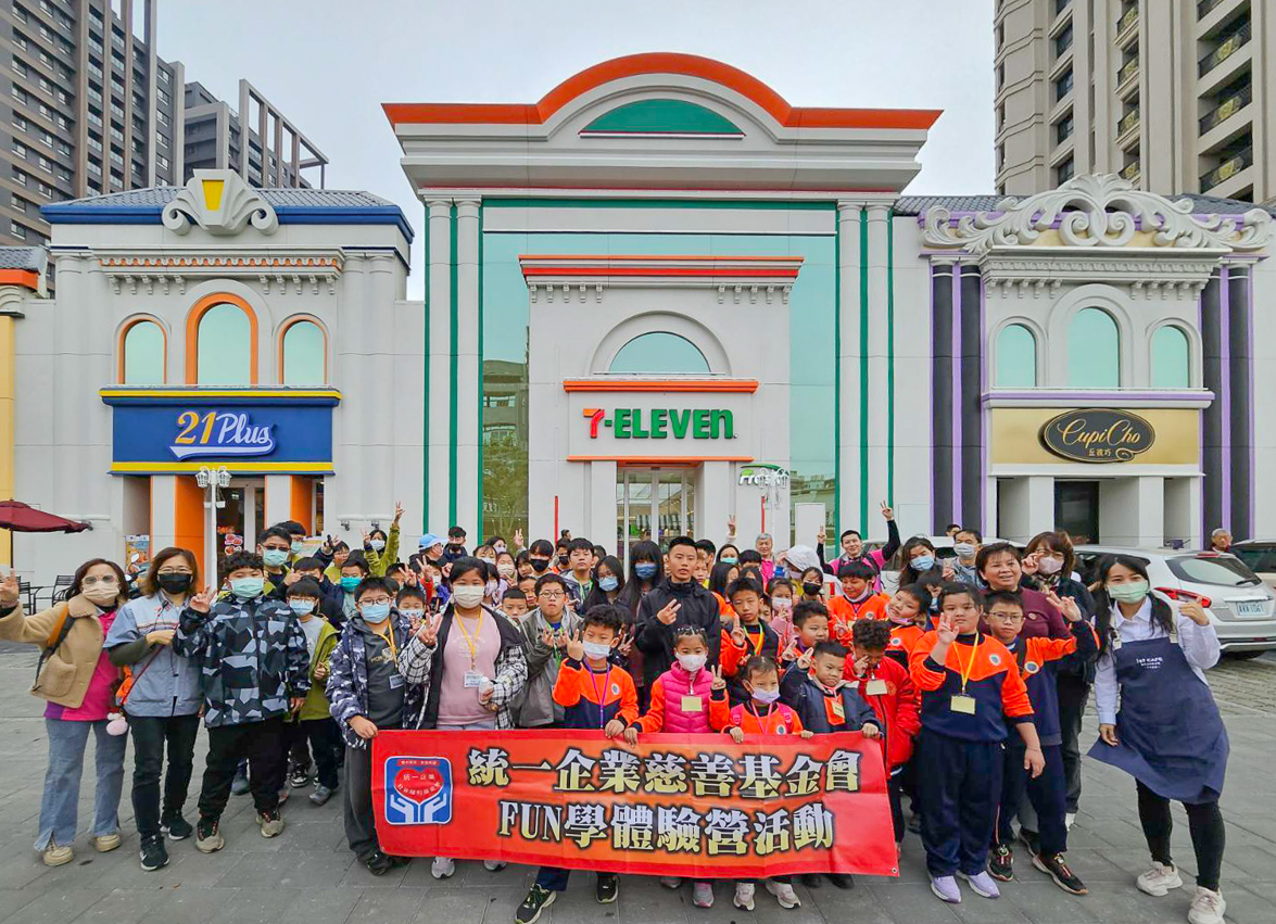 ▲統一企業舉辦基金會今年度第一場FUN學體驗營活動,招待3家偏鄉才藝學校學童,讓學童們寓教於樂感受到滿滿的歡樂氣氛,共度過一個精采難忘的假期。(圖/統一企業提供)