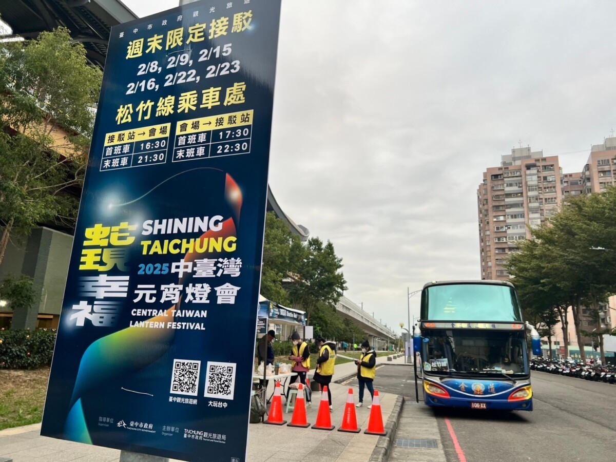 ▲鼓勵民眾多利用大眾運輸前往燈區，便利省時又安心。(圖/中市府提供)