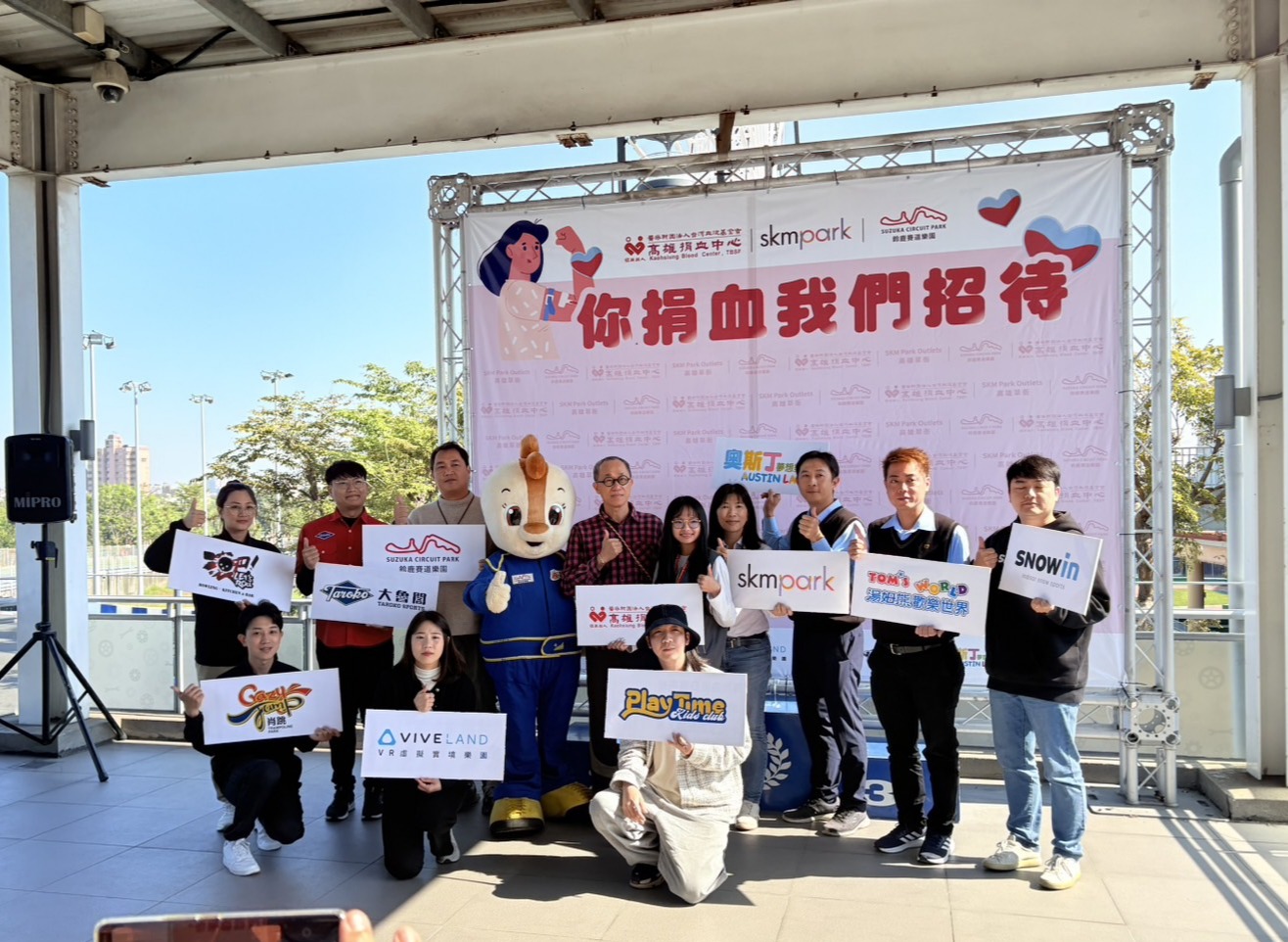 SKM Park Outlets 攜手高雄捐血中心傳遞愛心!「你捐血,我們招待」!