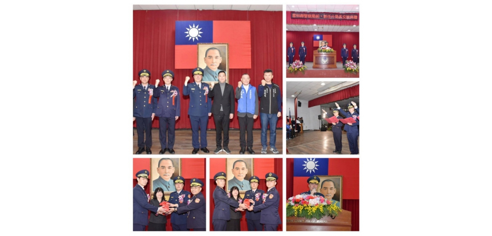 雲林縣內警局新官上任 縣警局長李建民勉齊心打造科技防衛城守護鄉親再升級