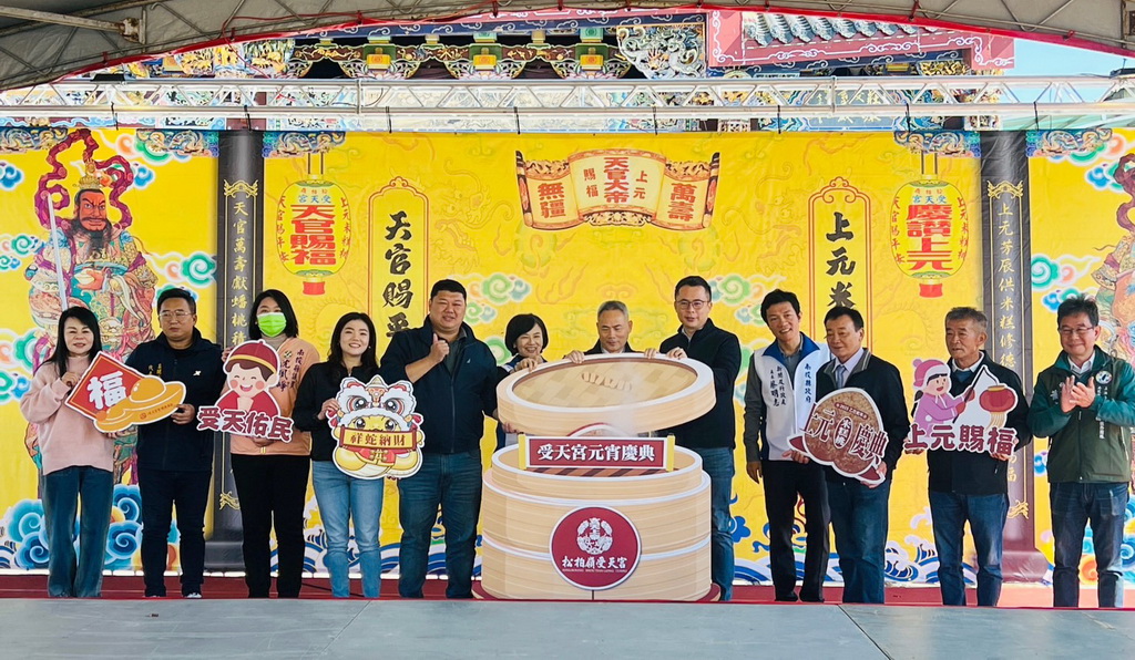 松柏嶺受天宮將於元宵節舉辦「米糕桃慶典」活動，主委與來賓一同宣告元宵慶典儀式熱鬧展開。▲（記者蘇彩娥攝）