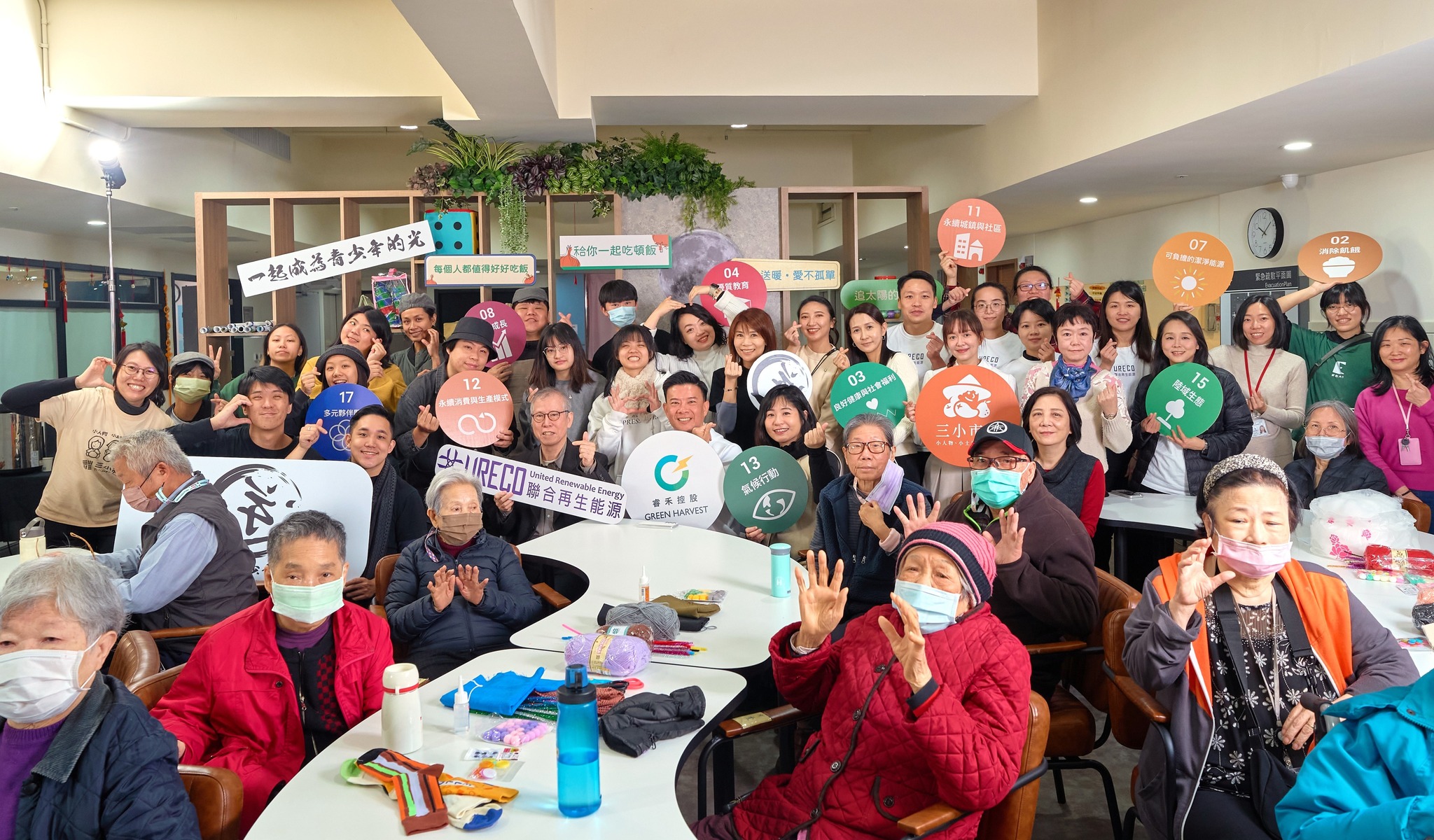 「秴你一起吃頓飯」睿禾控股攜手聯合再生能源 舉辦低碳永續公益年菜活動 陪伴長輩溫暖迎新年 「秴你一起吃頓飯」睿禾控股攜手聯合再生能源 舉辦低碳永續公益年菜活動 陪伴長輩溫暖迎新年
