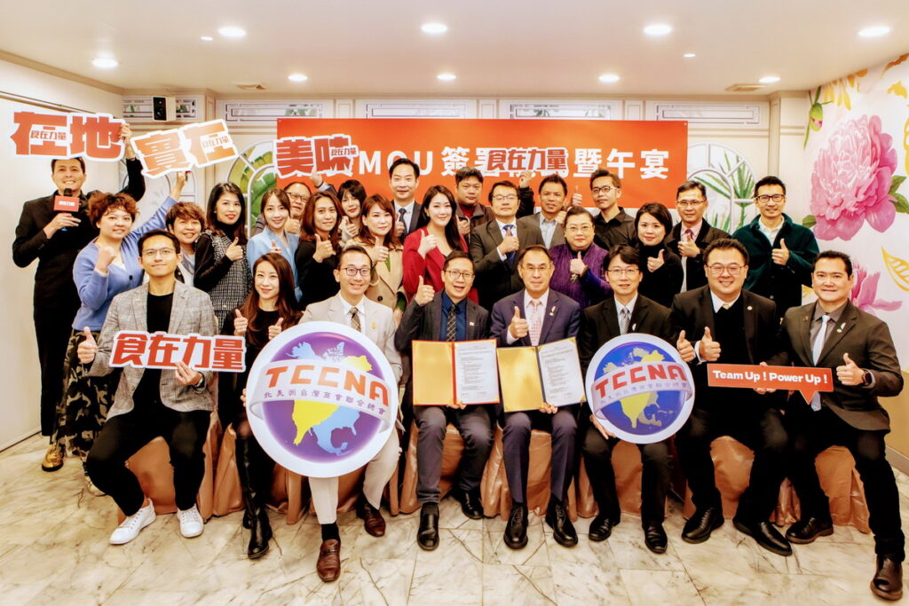 商會與協會將透過多元合作模式，推動台灣食品、農產品、餐飲業、食品加工、文化創意等產業的發展