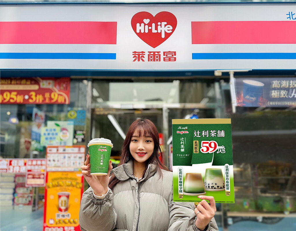 萊爾富即日起至3月4日於門市購買辻利茶舗系列聯名新品,享冰熱任選單杯嚐鮮價只要59元。