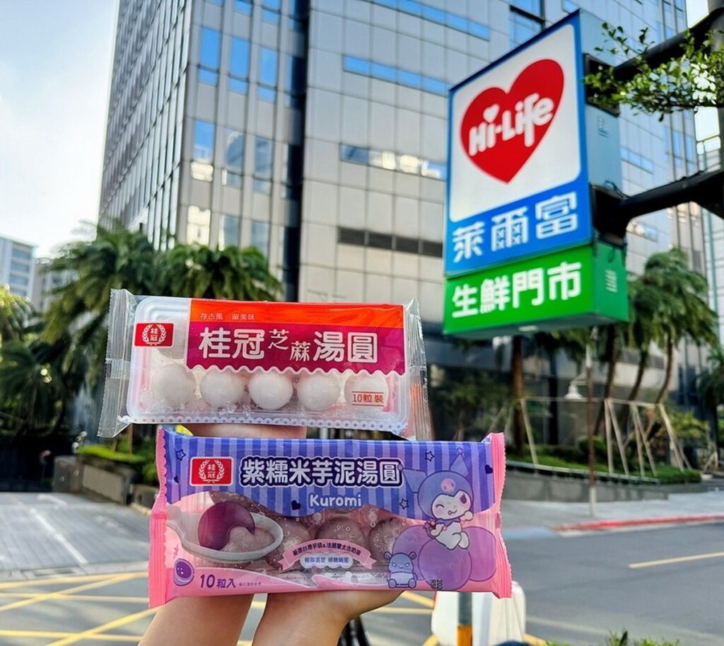 歡慶元宵節!萊爾富門市即日起至2月28日推出指定桂冠系列湯圓享任選2件8折、3件75折。