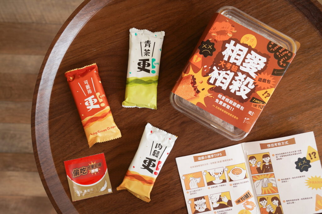 Teascovery發現茶 開放免費索取2,000份「可麗捲遊戲包」 情人節一起「相愛相殺」 增加夫妻及情侶互動樂趣
