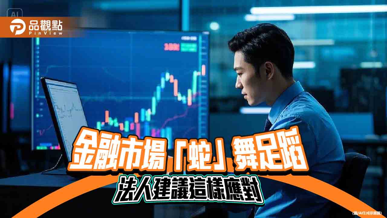 台股拉回逾2百點!基富通曝「定、風、波」策略 各大投信建議一次看