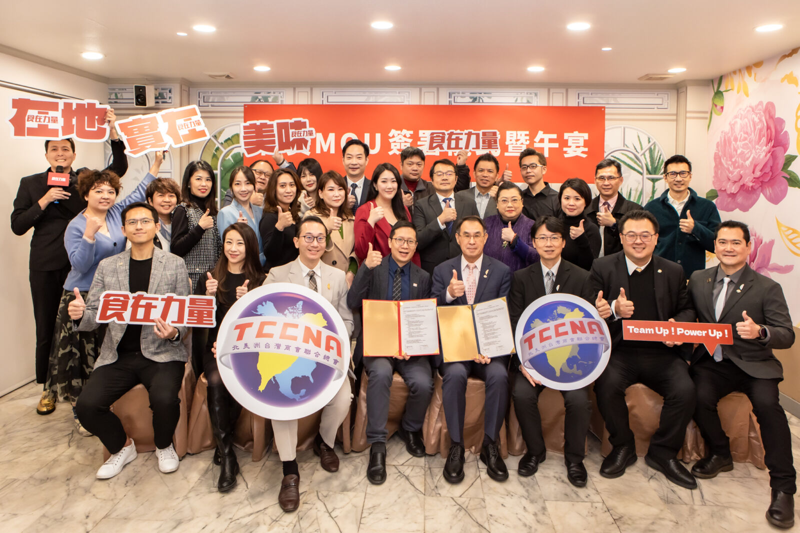 深化台美食品產業鏈!TCCNA與食在力量簽署合作備忘錄 222 深化台美食品產業鏈!TCCNA與食在力量簽署合作備忘錄 221