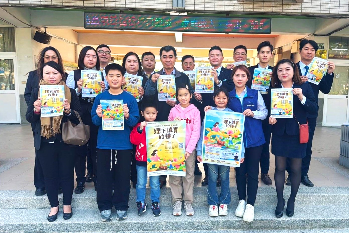 埋下誠實的種子 台南首度加入永慶誠實徵文比賽 229