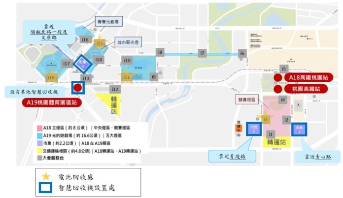 2025台灣燈會盛大登場 桃園環保局邀你回收換好禮、拿回饋 71 S 36847649 0